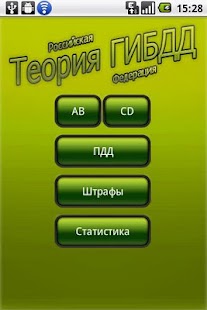 How to mod Теория ГИБДД ABCD[Экзамен ПДД] lastet apk for android