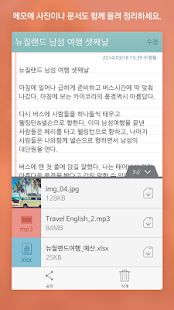  국민 메모장, 솜노트 - 메모위젯/폰트/테마- 스크린샷 미리보기 이미지  