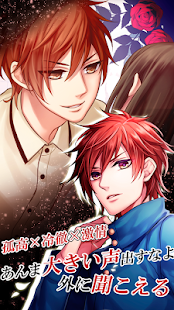 How to mod ヴァン恋 | 無料恋愛ゲーム乙女ゲーム patch 1.3.6 apk for android