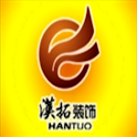 汉拓装饰 logo