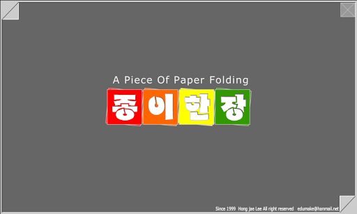 애니메이션 종이접기paperfolding origami