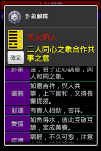 命運轉輪 Screenshots 4
