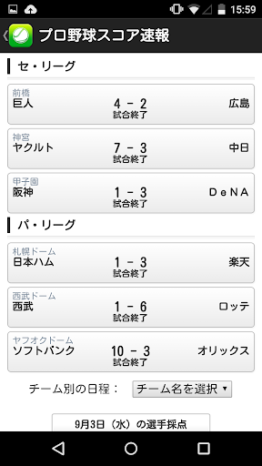 【免費新聞App】プロ野球ニュース！-APP點子