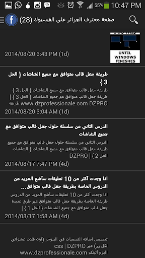 免費下載通訊APP|محترف الجزائر | DZPRO app開箱文|APP開箱王