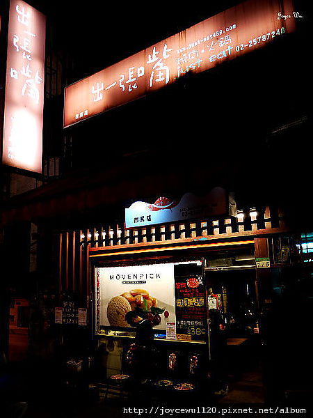 [燒烤。火鍋]  just eat 出一張嘴 燒肉 火鍋 吃到飽  (市民店)/三訪 ♥ JoyceWu。食記