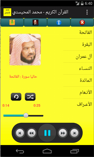 【免費教育App】القرآن الكريم محمد المحيسني-APP點子