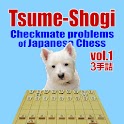 Tsume-Shogi (Checkmate problem logo