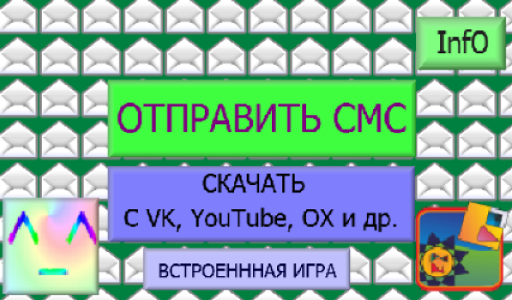 【免費通訊App】БЕСПЛАТНО СМС на МТС, БИЛ, МЕГ-APP點子