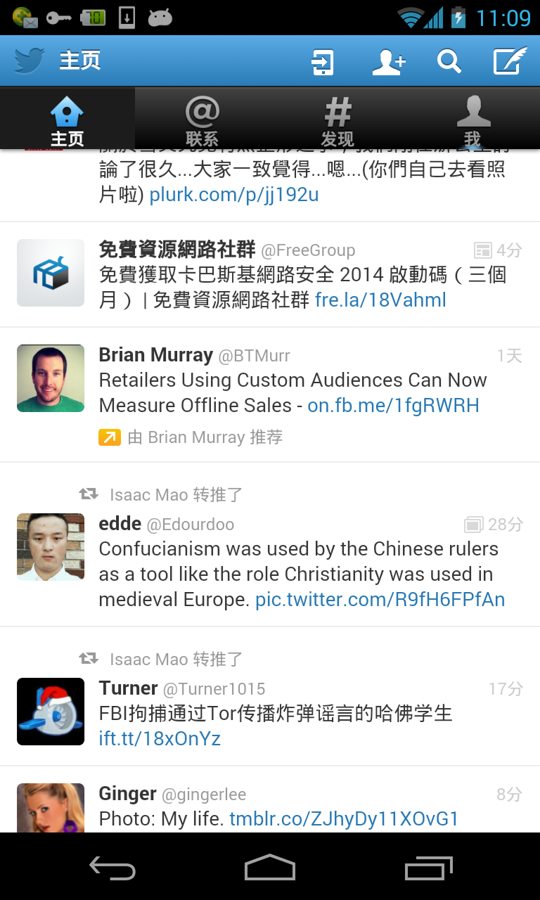 EasyVPN(免费翻墙不用ROOT，一键翻墙) Screen 3