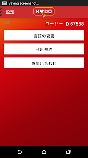 McDonald’s KODO Screen 2