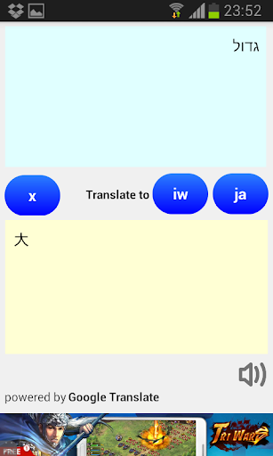 免費下載教育APP|Japanese Hebrew Translator app開箱文|APP開箱王
