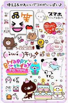 デコマーケット 無料デコメ絵文字 スタンプデコ画像 Androidアプリ Applion