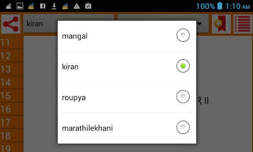 How to install Shree Manache Shlok 1.3 mod apk for android