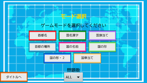 World Traveler Screen 2