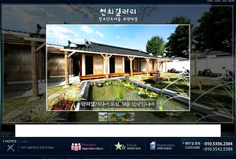 Free Download 연희갤러리 APK