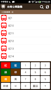 台南公車動態 - 臺南公車路線時刻表即時查詢