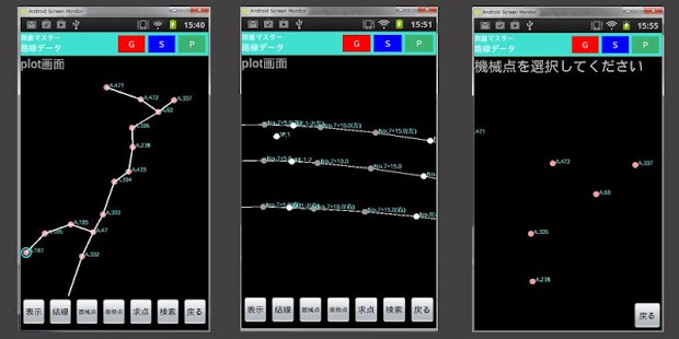 How to mod 工事用丁張計算アプリ 測量マスター2 2.66 apk for android