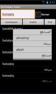 Azerbaijani Arabic Dictionary Screenshots 6