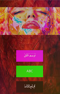 How to install تعليم الاطفال lastet apk for pc
