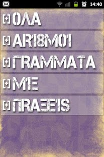 How to install Είσαι σβέλτος? lastet apk for laptop