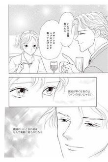 【ハーレクイン】乙女の星座