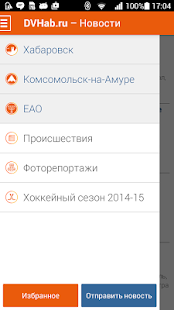DVHab.ru – Новости Хабаровска Screenshots 6