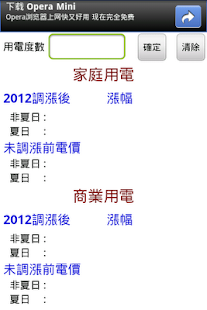 全民搶救薪水大作戰，通話計費APP省荷包- Yahoo奇摩3C科技