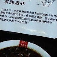 豚王 凪 Ramen Nagi 拉麵