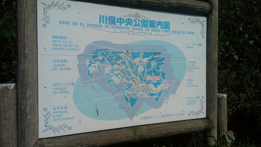 川俣中央公園案内図