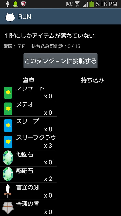 ねこダン（コーヒー版） Screen 3