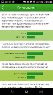 Sberbank Realty Conference Screenshots 8