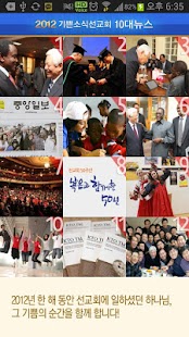 Free 2012년 10대 뉴스 APK for Android