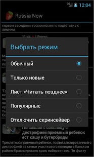 Free Russia Now APK for Android