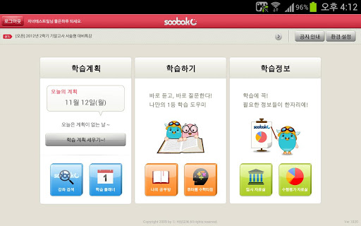 수박씨닷컴 for Tablet PC