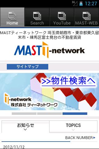 MASTティーネットワークアプリ