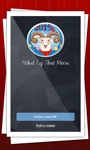 【免費書籍App】Новый Год Твоей Мечты-APP點子