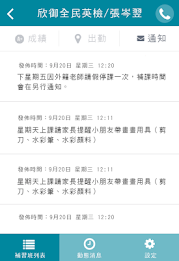 莘莘家長 poster 8