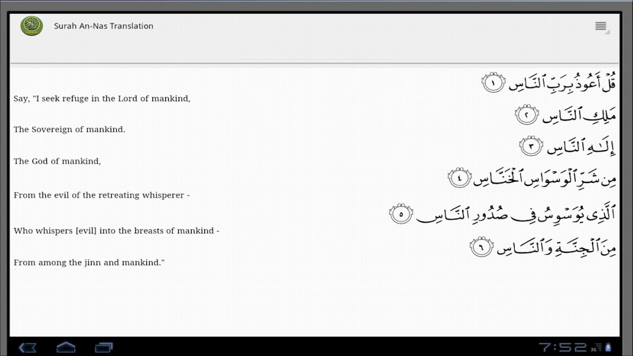 Surah an-nas dan terjemahannya
