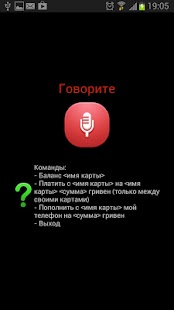 How to download Privat Voice 0.2 unlimited apk for bluestacks