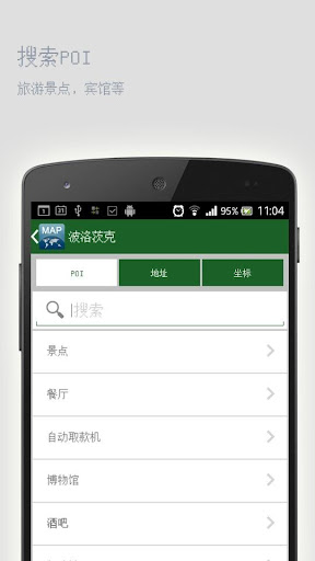 【免費旅遊App】波洛茨克离线地图-APP點子