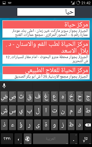 免費下載書籍APP|Egyptian Medical Index app開箱文|APP開箱王