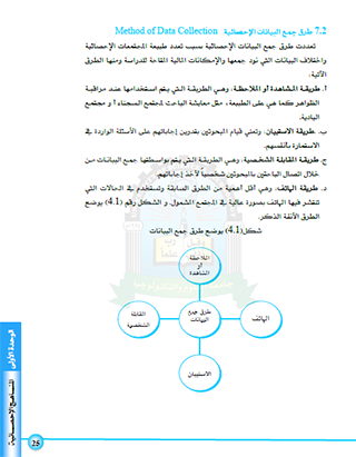 【免費書籍App】مبادئ الإحصاء والإحتمالات-APP點子