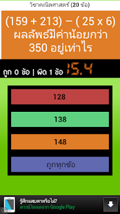 Download แบบทดสอบเด็กป.2(ข้อสอบประถม 2) APK