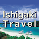 IshigakiTravel APK