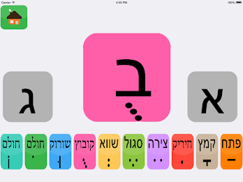 Hebrew score poster 6