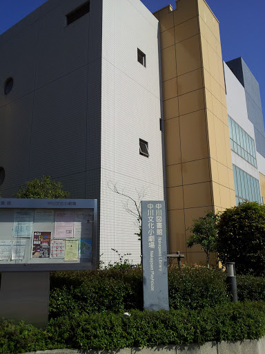 Nakagawa Library