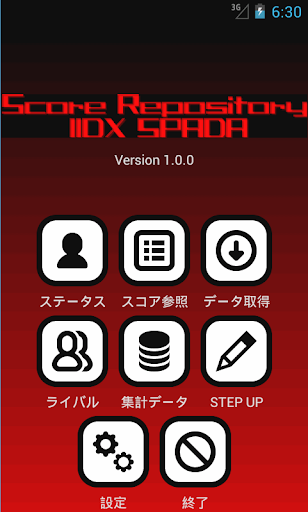 Score Repository IIDX SPADA