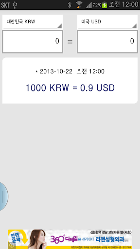 Multiwindow Exchange-Rate