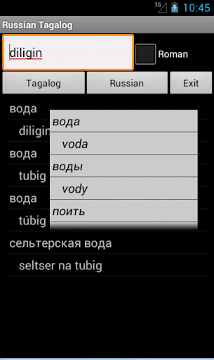 免費下載旅遊APP|Russian Tagalog Dictionary app開箱文|APP開箱王