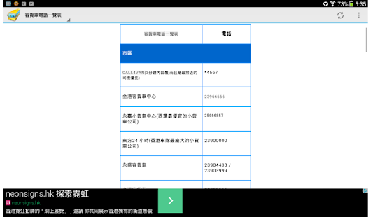 香港交通及乘車指南